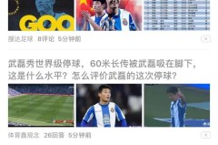 西甲焦点战：埃尔切主场对阵马竞，激战成平局